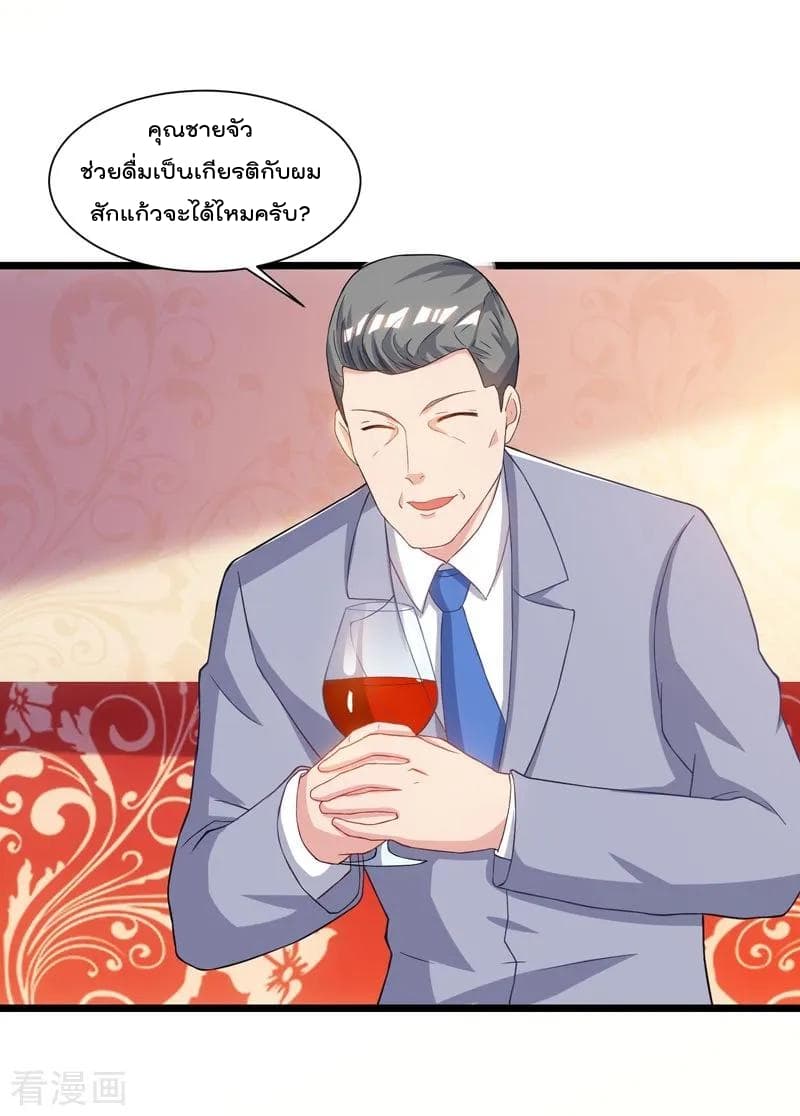 Rebirth Abandoned Less Return การเกิดใหม่ของจักรพรรดิเซียน page 3