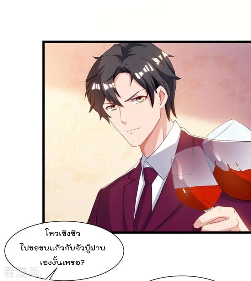 Rebirth Abandoned Less Return การเกิดใหม่ของจักรพรรดิเซียน page 4