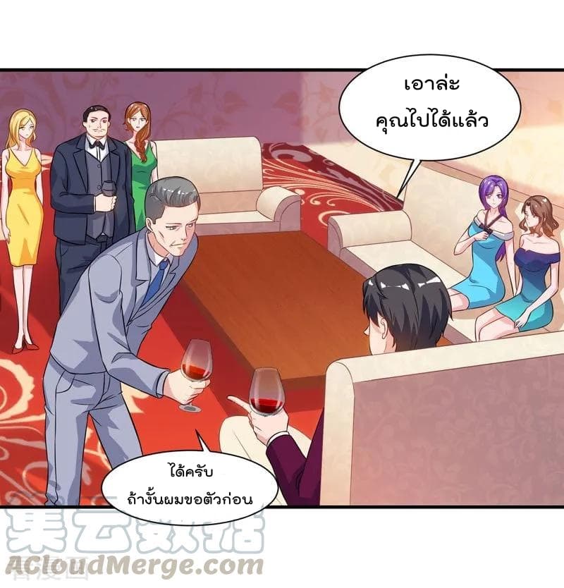 Rebirth Abandoned Less Return การเกิดใหม่ของจักรพรรดิเซียน page 6