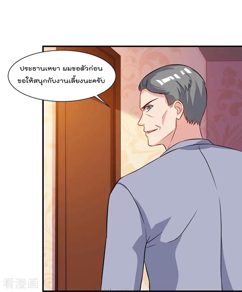 Rebirth Abandoned Less Return การเกิดใหม่ของจักรพรรดิเซียน page 7
