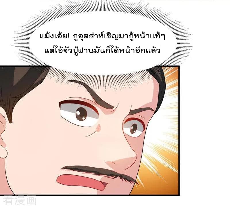 Rebirth Abandoned Less Return การเกิดใหม่ของจักรพรรดิเซียน page 8