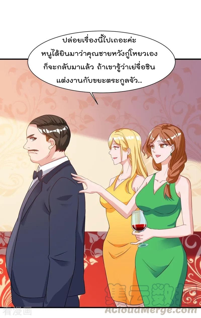 Rebirth Abandoned Less Return การเกิดใหม่ของจักรพรรดิเซียน page 10