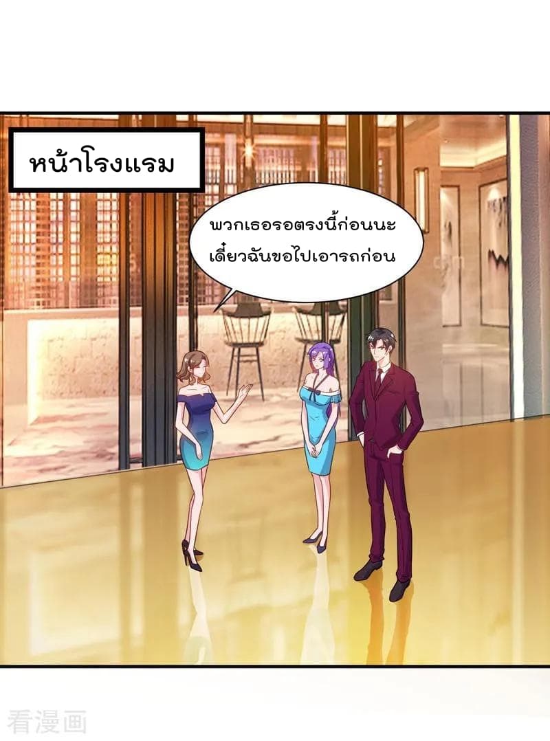 Rebirth Abandoned Less Return การเกิดใหม่ของจักรพรรดิเซียน page 12