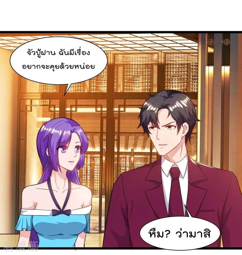 Rebirth Abandoned Less Return การเกิดใหม่ของจักรพรรดิเซียน page 13