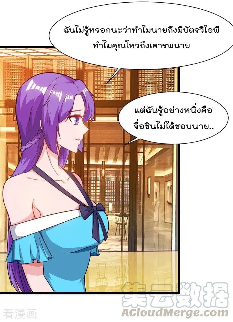 Rebirth Abandoned Less Return การเกิดใหม่ของจักรพรรดิเซียน page 14