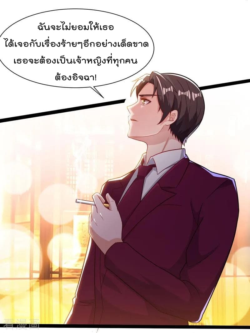 Rebirth Abandoned Less Return การเกิดใหม่ของจักรพรรดิเซียน page 16