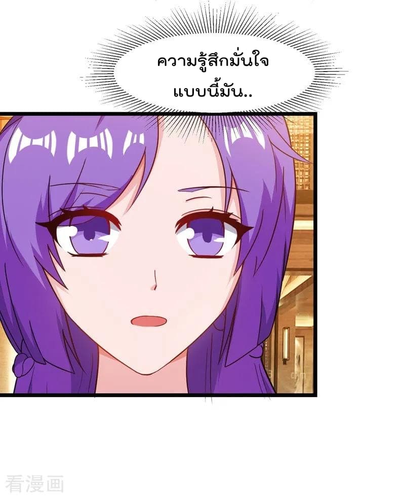 Rebirth Abandoned Less Return การเกิดใหม่ของจักรพรรดิเซียน page 17