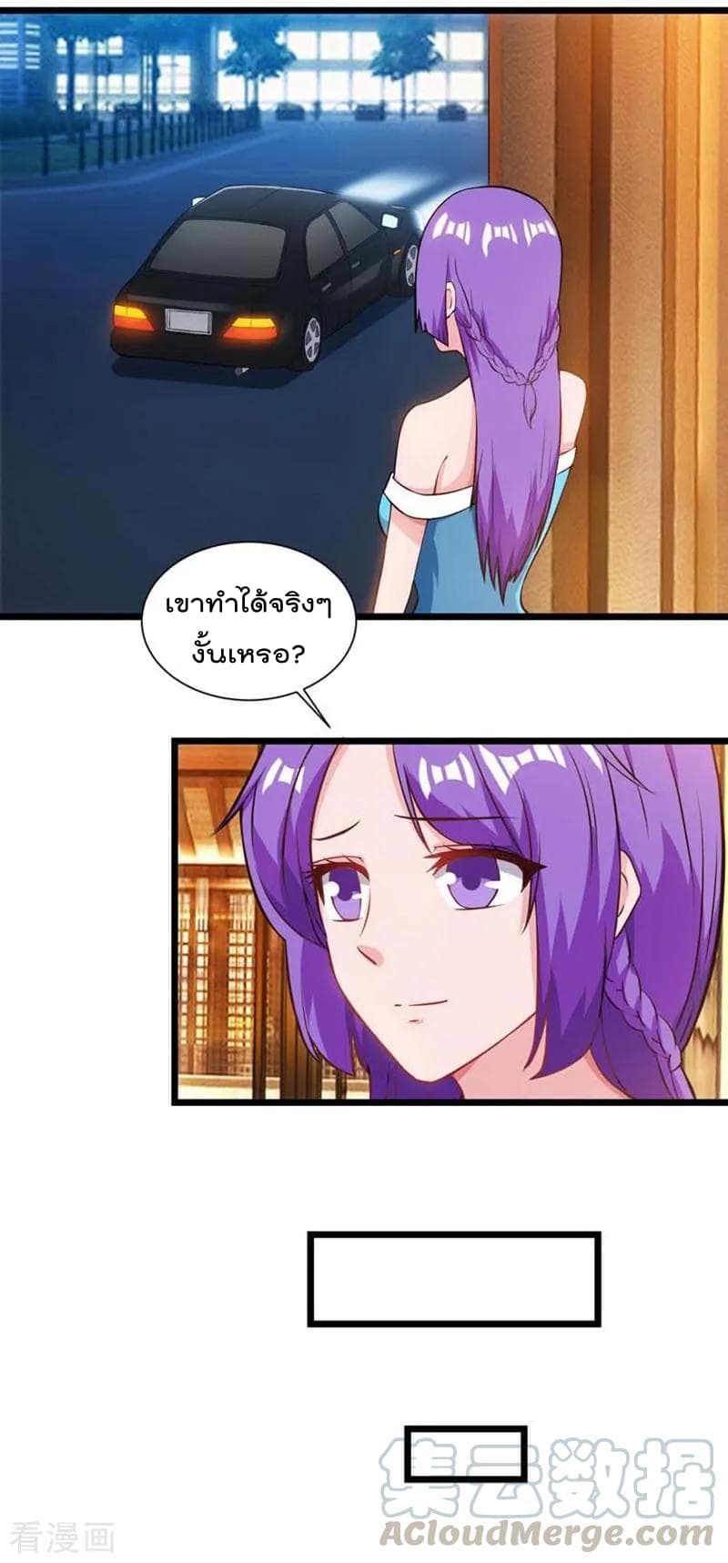 Rebirth Abandoned Less Return การเกิดใหม่ของจักรพรรดิเซียน page 22