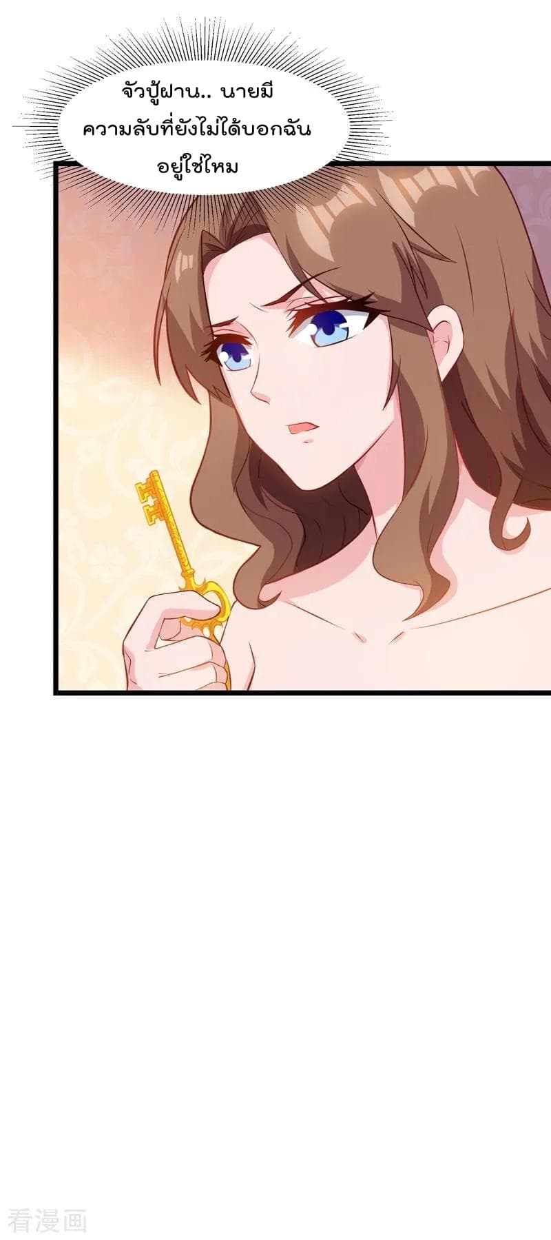 Rebirth Abandoned Less Return การเกิดใหม่ของจักรพรรดิเซียน page 25
