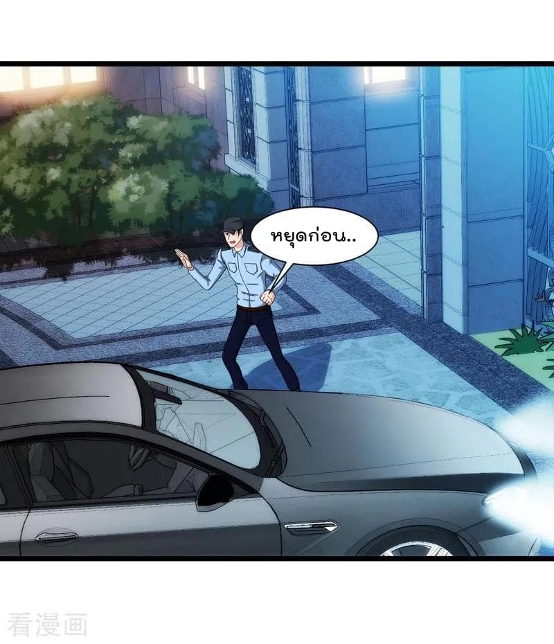 Rebirth Abandoned Less Return การเกิดใหม่ของจักรพรรดิเซียน page 28
