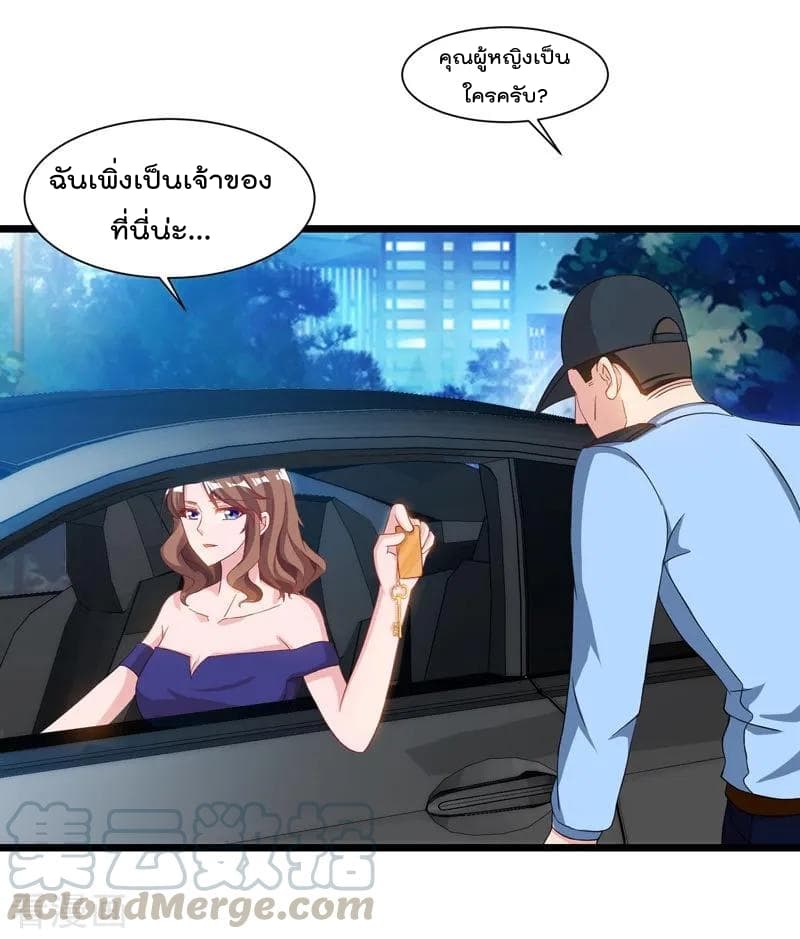 Rebirth Abandoned Less Return การเกิดใหม่ของจักรพรรดิเซียน page 30