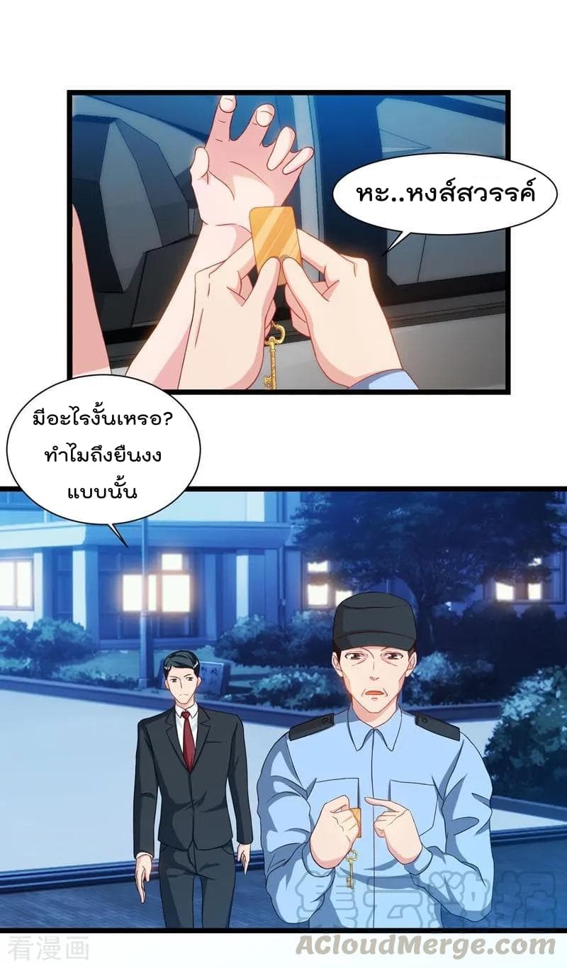Rebirth Abandoned Less Return การเกิดใหม่ของจักรพรรดิเซียน page 2