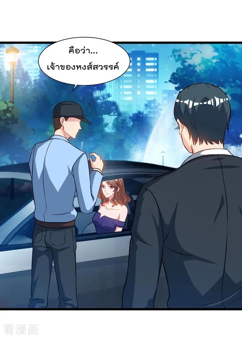 Rebirth Abandoned Less Return การเกิดใหม่ของจักรพรรดิเซียน page 3