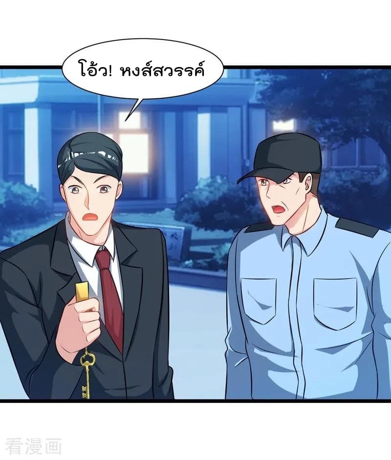 Rebirth Abandoned Less Return การเกิดใหม่ของจักรพรรดิเซียน page 5