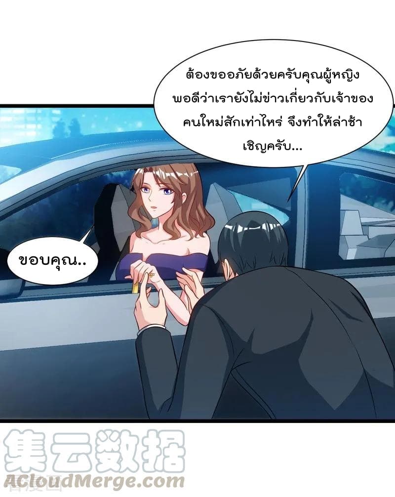 Rebirth Abandoned Less Return การเกิดใหม่ของจักรพรรดิเซียน page 6