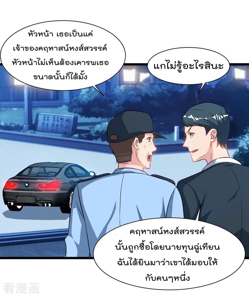 Rebirth Abandoned Less Return การเกิดใหม่ของจักรพรรดิเซียน page 7