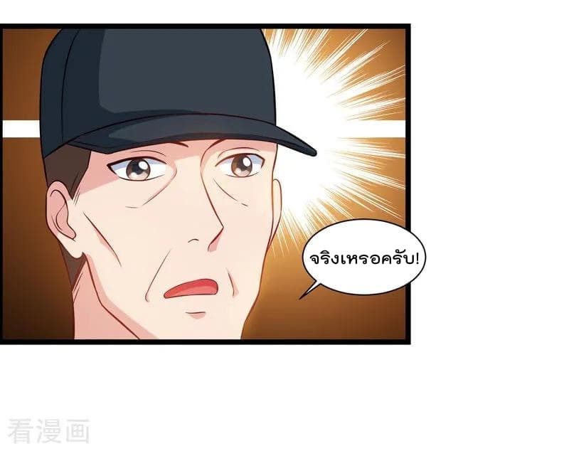 Rebirth Abandoned Less Return การเกิดใหม่ของจักรพรรดิเซียน page 8