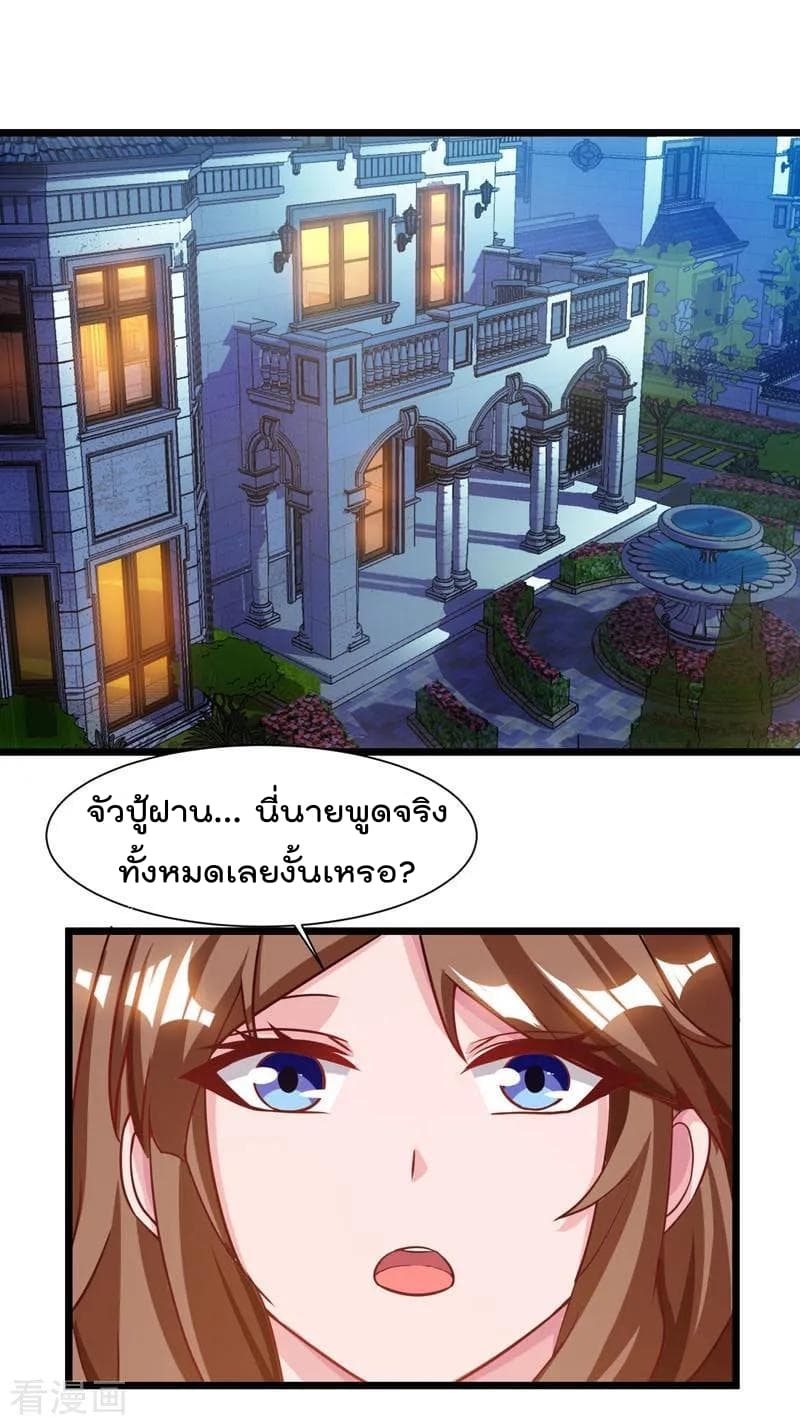 Rebirth Abandoned Less Return การเกิดใหม่ของจักรพรรดิเซียน page 11
