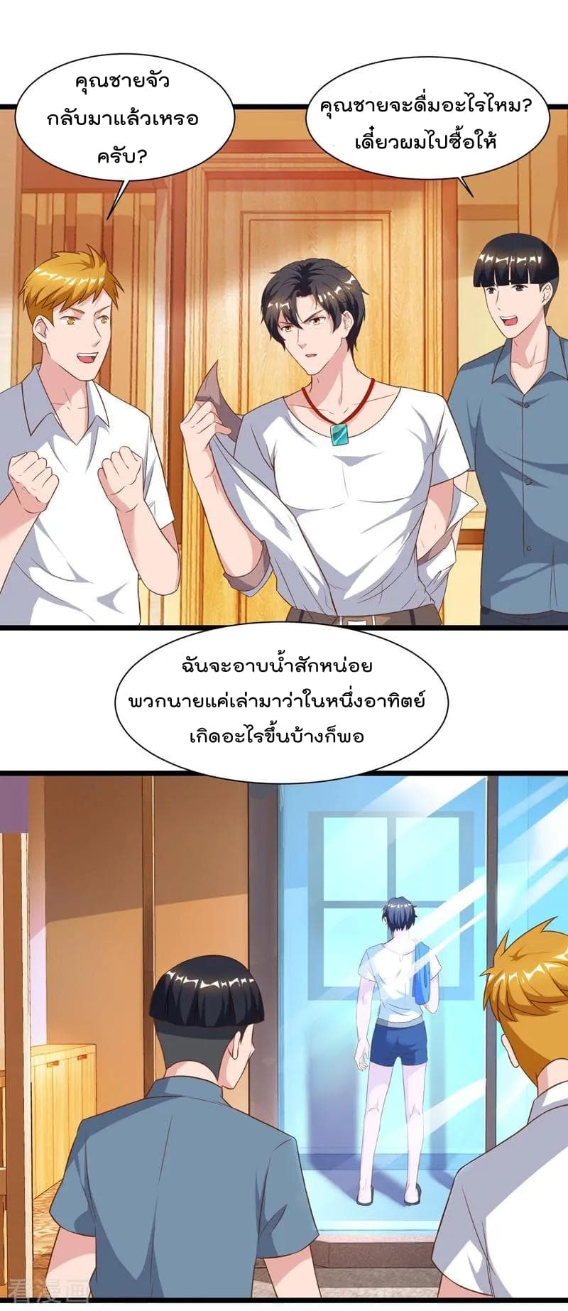 Rebirth Abandoned Less Return การเกิดใหม่ของจักรพรรดิเซียน page 15