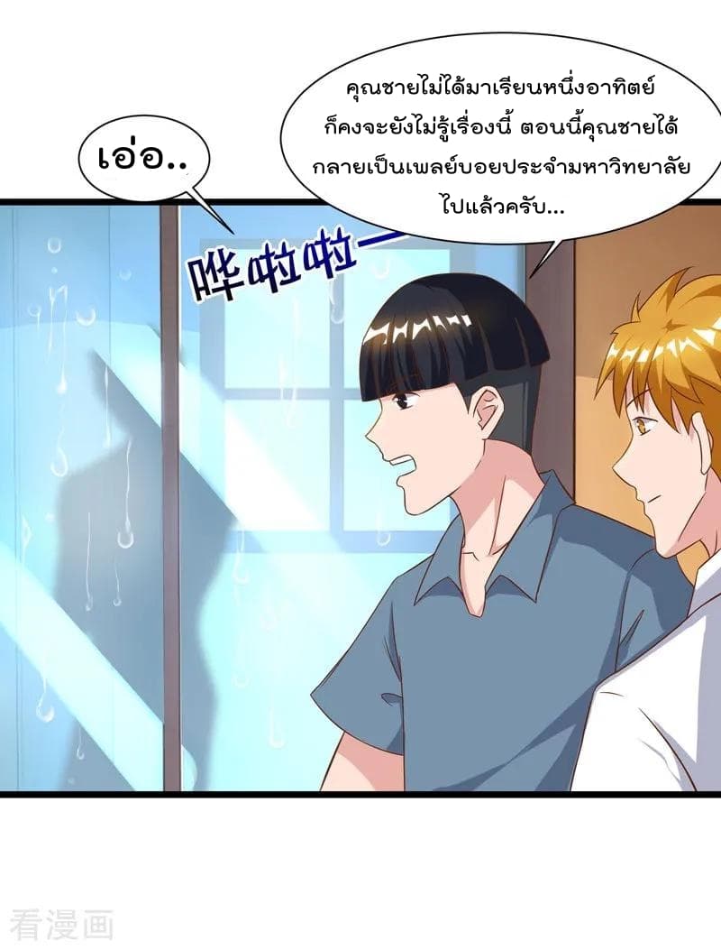 Rebirth Abandoned Less Return การเกิดใหม่ของจักรพรรดิเซียน page 16