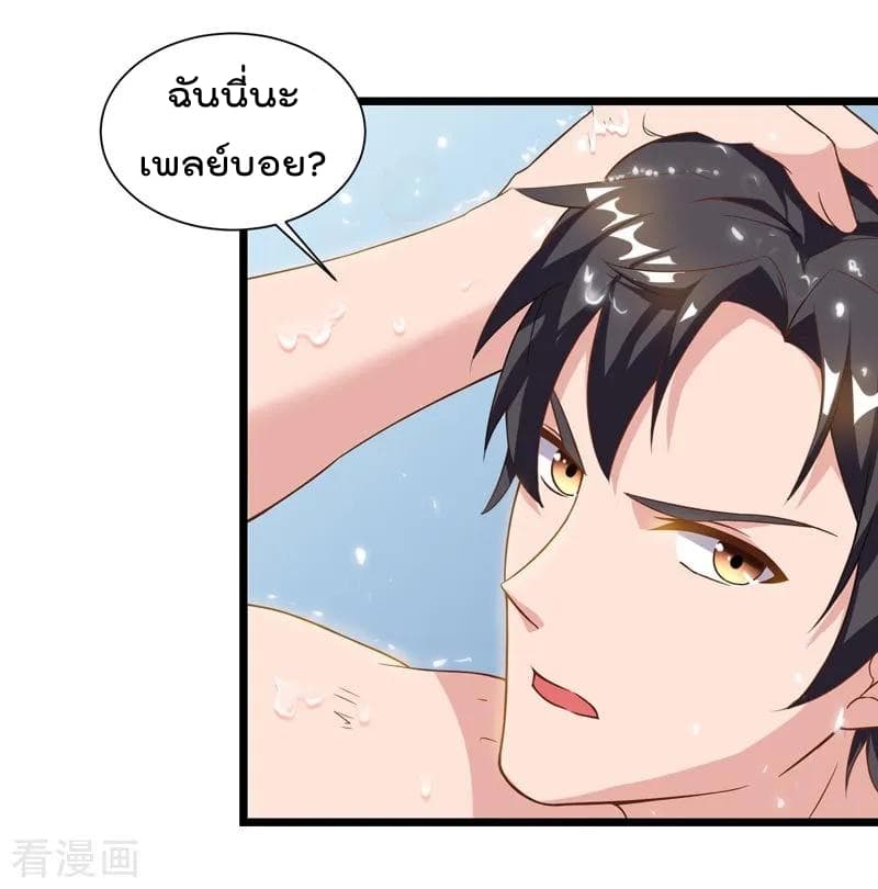 Rebirth Abandoned Less Return การเกิดใหม่ของจักรพรรดิเซียน page 17