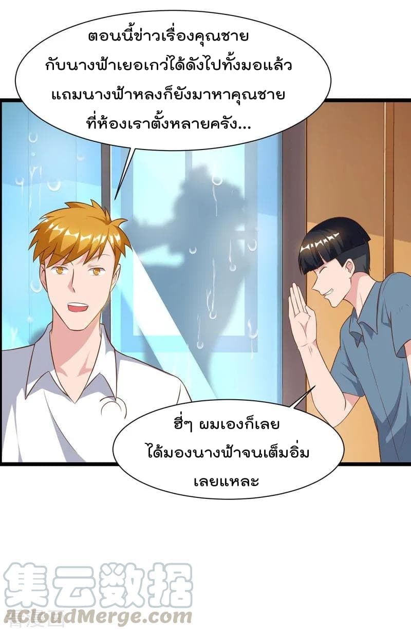 Rebirth Abandoned Less Return การเกิดใหม่ของจักรพรรดิเซียน page 18