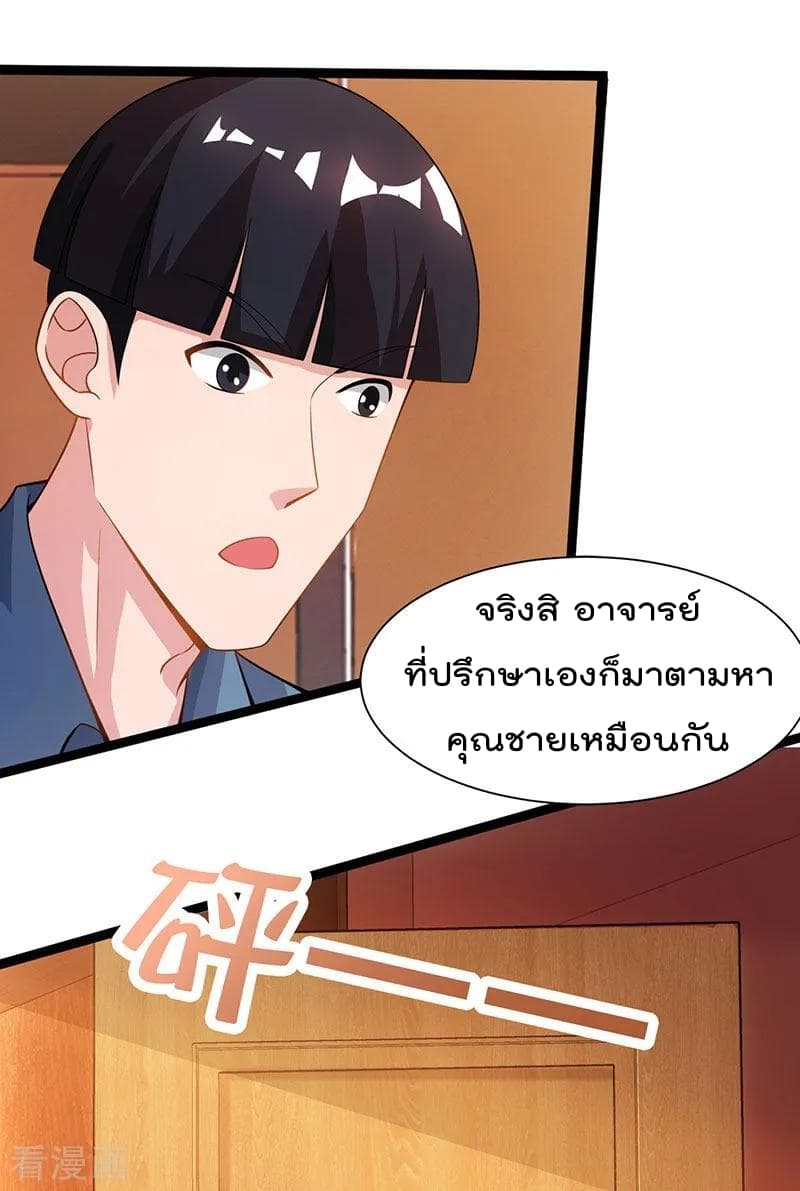 Rebirth Abandoned Less Return การเกิดใหม่ของจักรพรรดิเซียน page 19