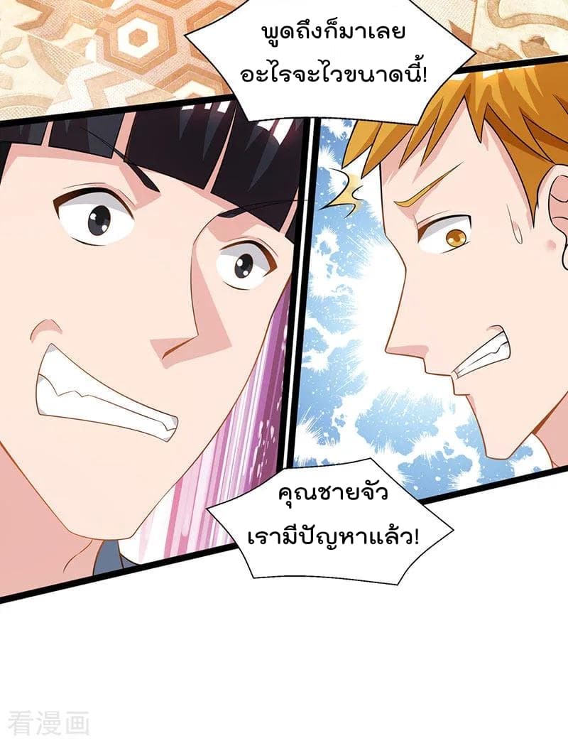Rebirth Abandoned Less Return การเกิดใหม่ของจักรพรรดิเซียน page 21