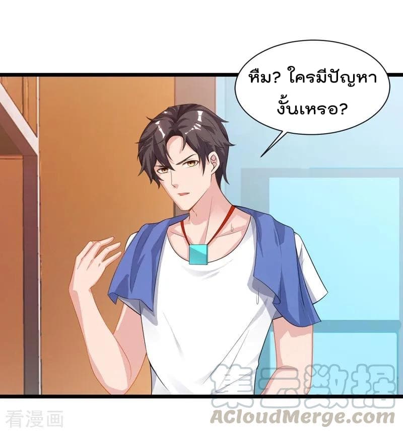 Rebirth Abandoned Less Return การเกิดใหม่ของจักรพรรดิเซียน page 22