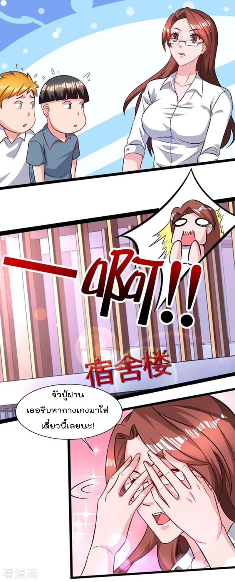 Rebirth Abandoned Less Return การเกิดใหม่ของจักรพรรดิเซียน page 25