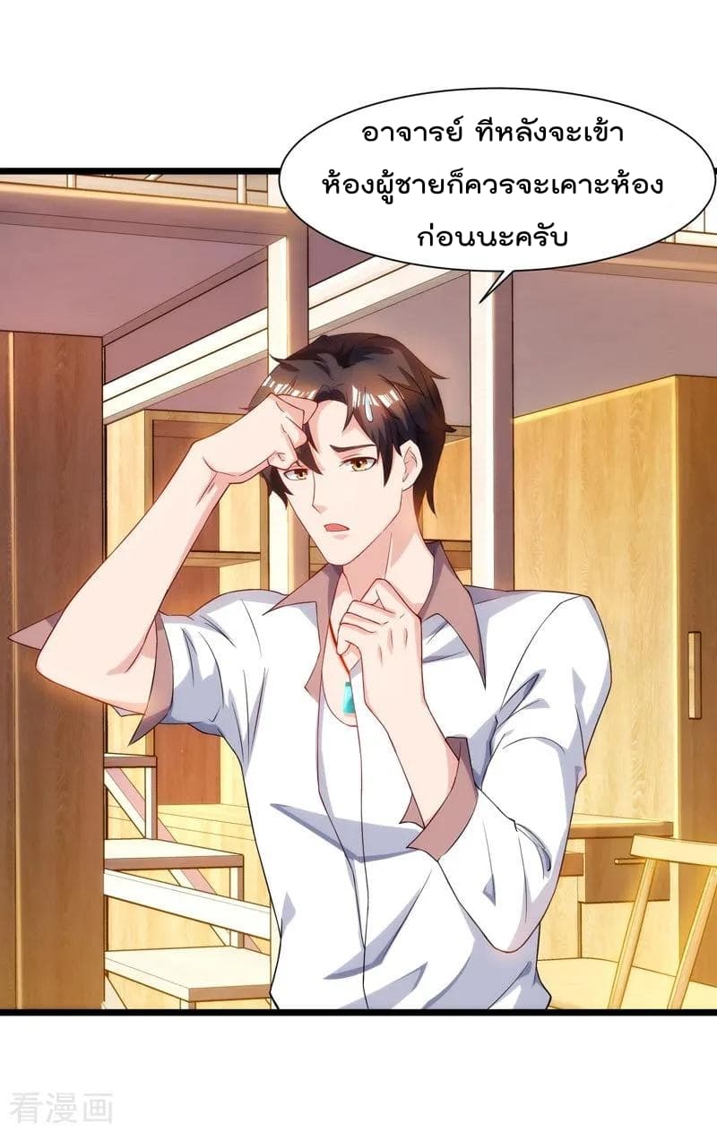 Rebirth Abandoned Less Return การเกิดใหม่ของจักรพรรดิเซียน page 28