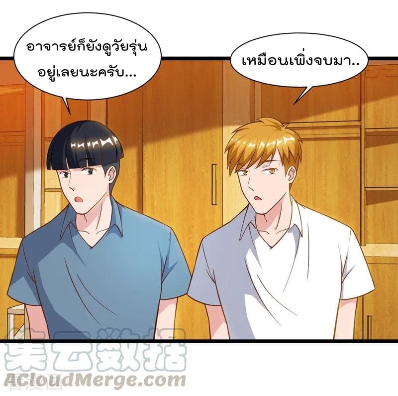 Rebirth Abandoned Less Return การเกิดใหม่ของจักรพรรดิเซียน page 2