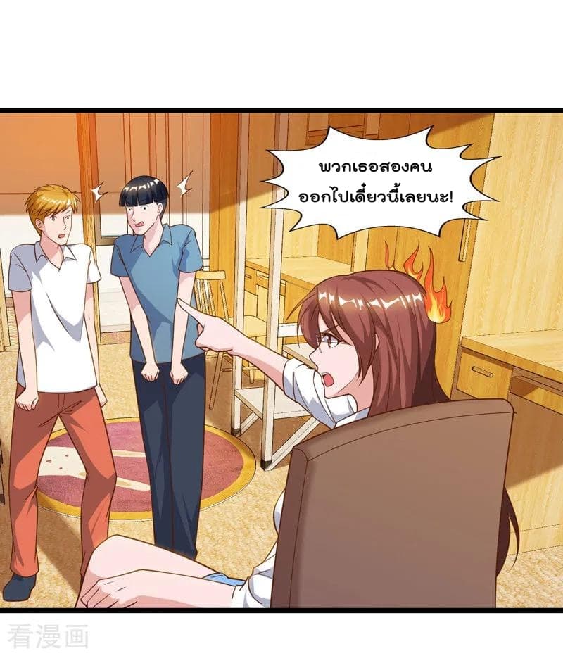 Rebirth Abandoned Less Return การเกิดใหม่ของจักรพรรดิเซียน page 3