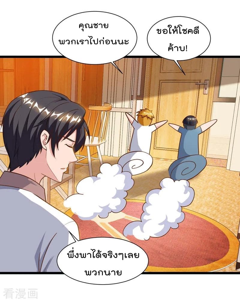 Rebirth Abandoned Less Return การเกิดใหม่ของจักรพรรดิเซียน page 4