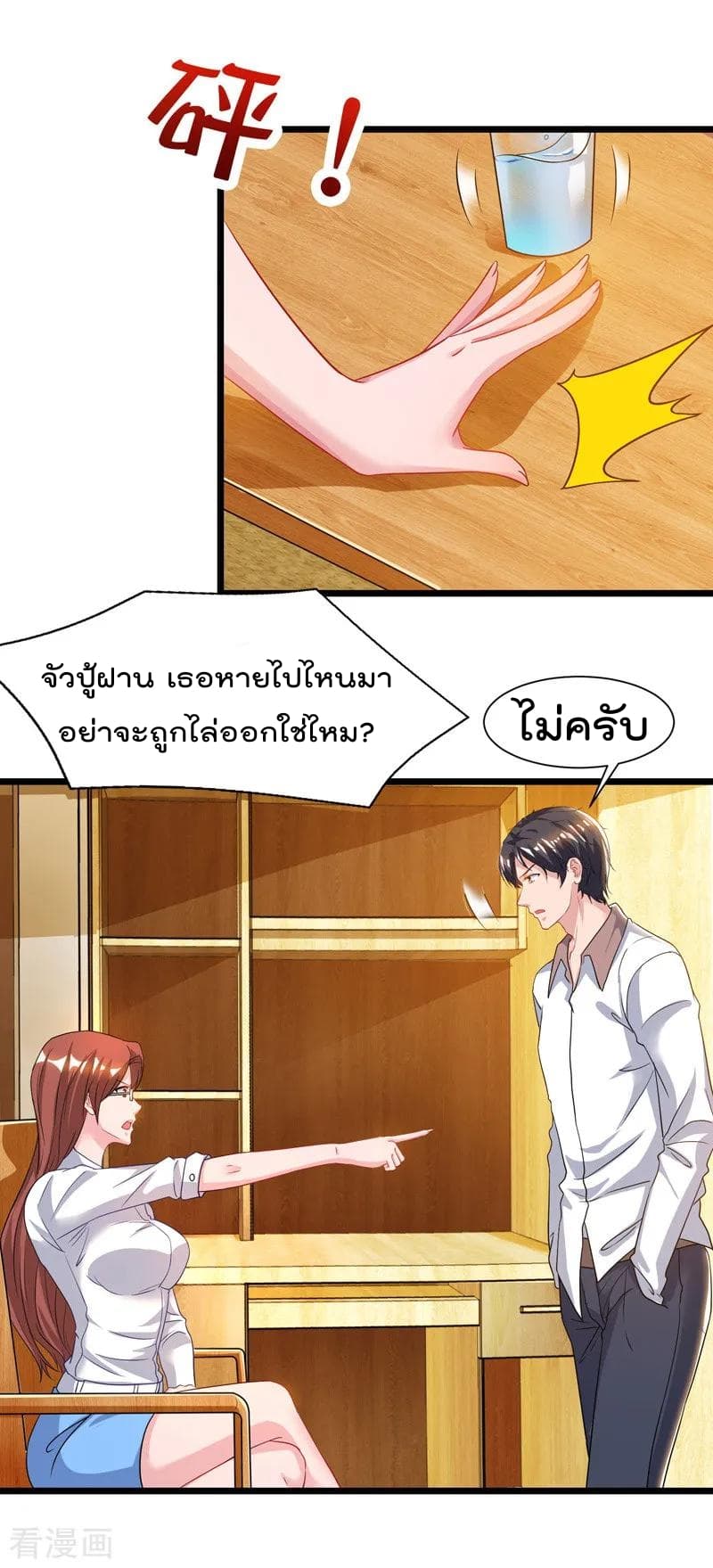 Rebirth Abandoned Less Return การเกิดใหม่ของจักรพรรดิเซียน page 5