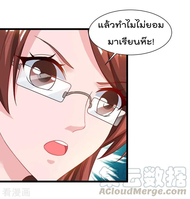 Rebirth Abandoned Less Return การเกิดใหม่ของจักรพรรดิเซียน page 6