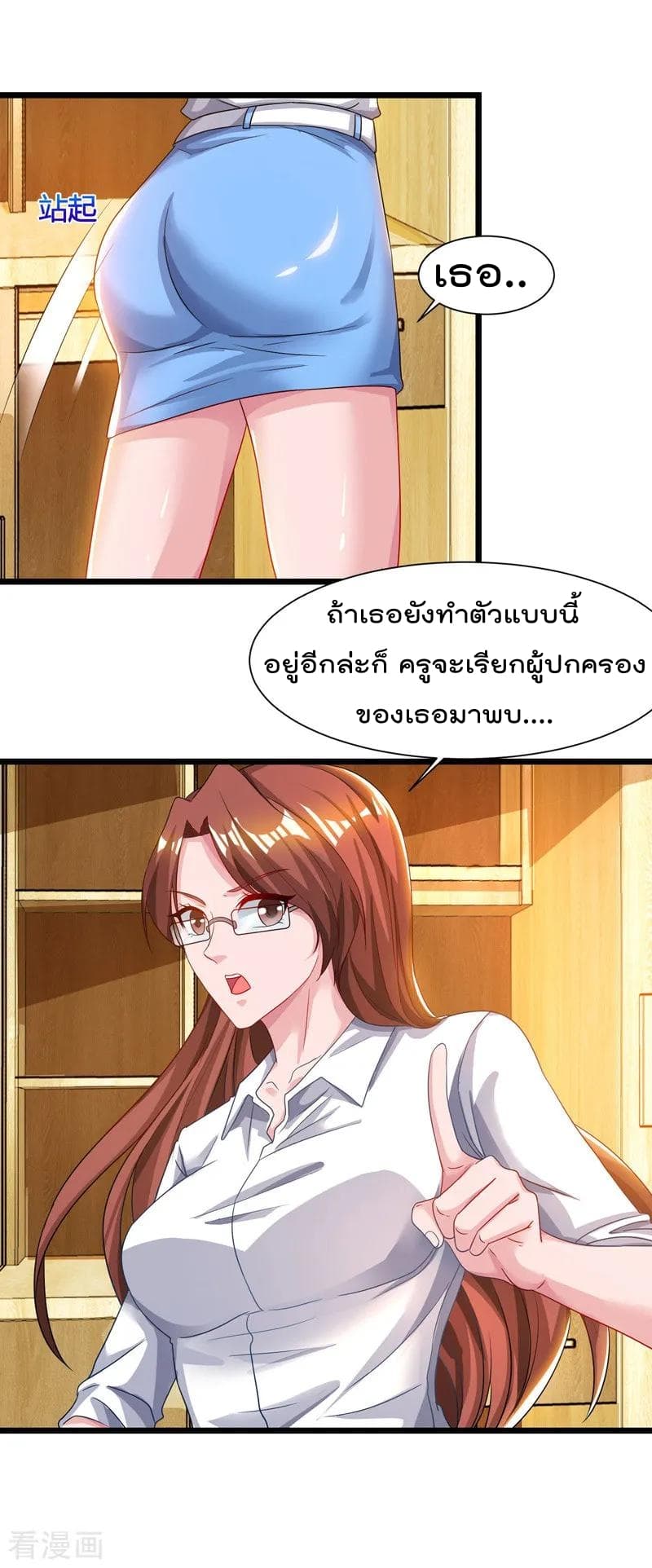 Rebirth Abandoned Less Return การเกิดใหม่ของจักรพรรดิเซียน page 8