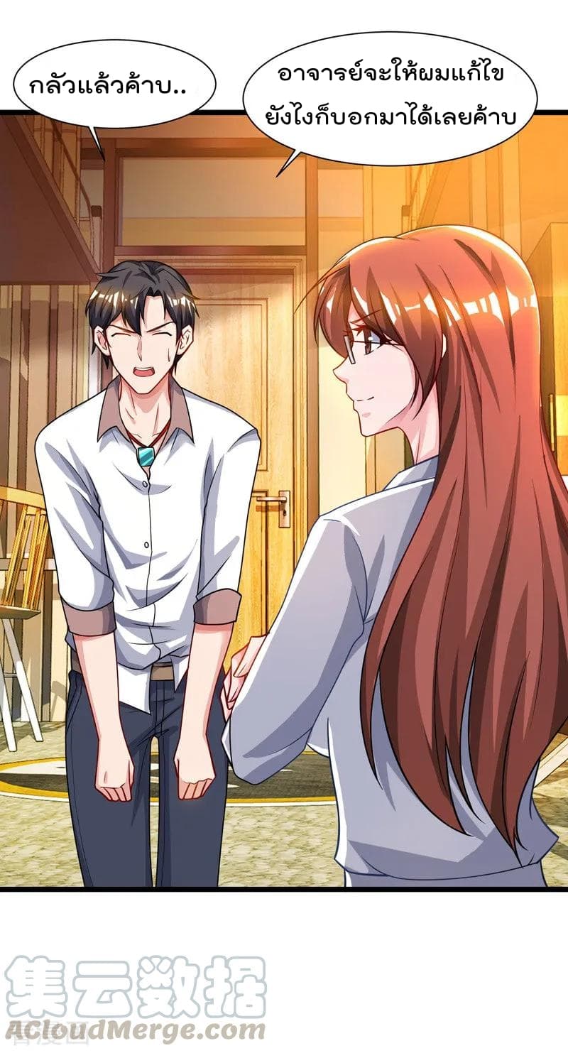 Rebirth Abandoned Less Return การเกิดใหม่ของจักรพรรดิเซียน page 10