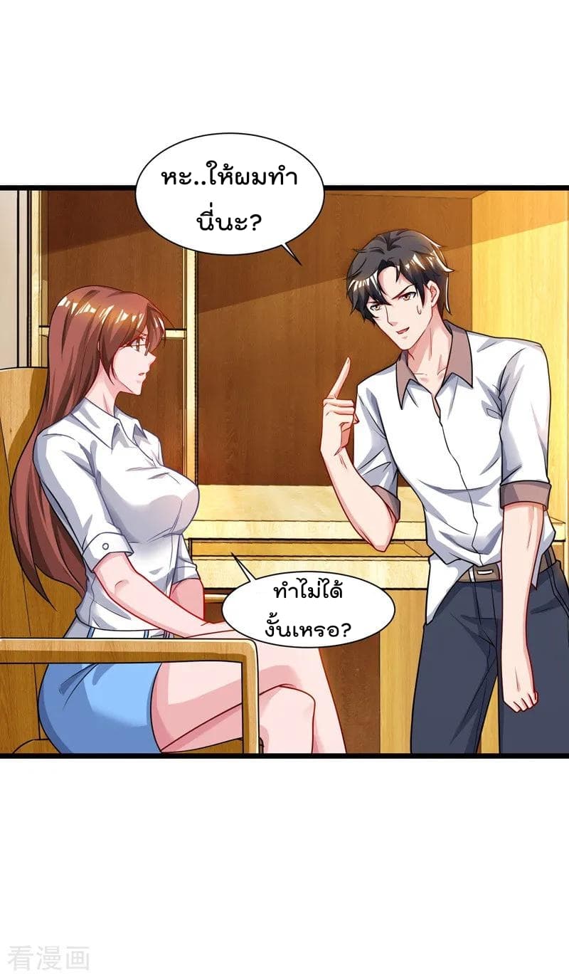 Rebirth Abandoned Less Return การเกิดใหม่ของจักรพรรดิเซียน page 12