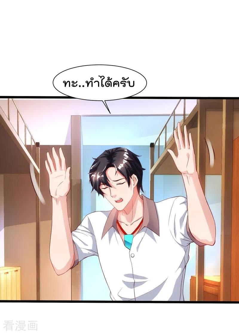 Rebirth Abandoned Less Return การเกิดใหม่ของจักรพรรดิเซียน page 13