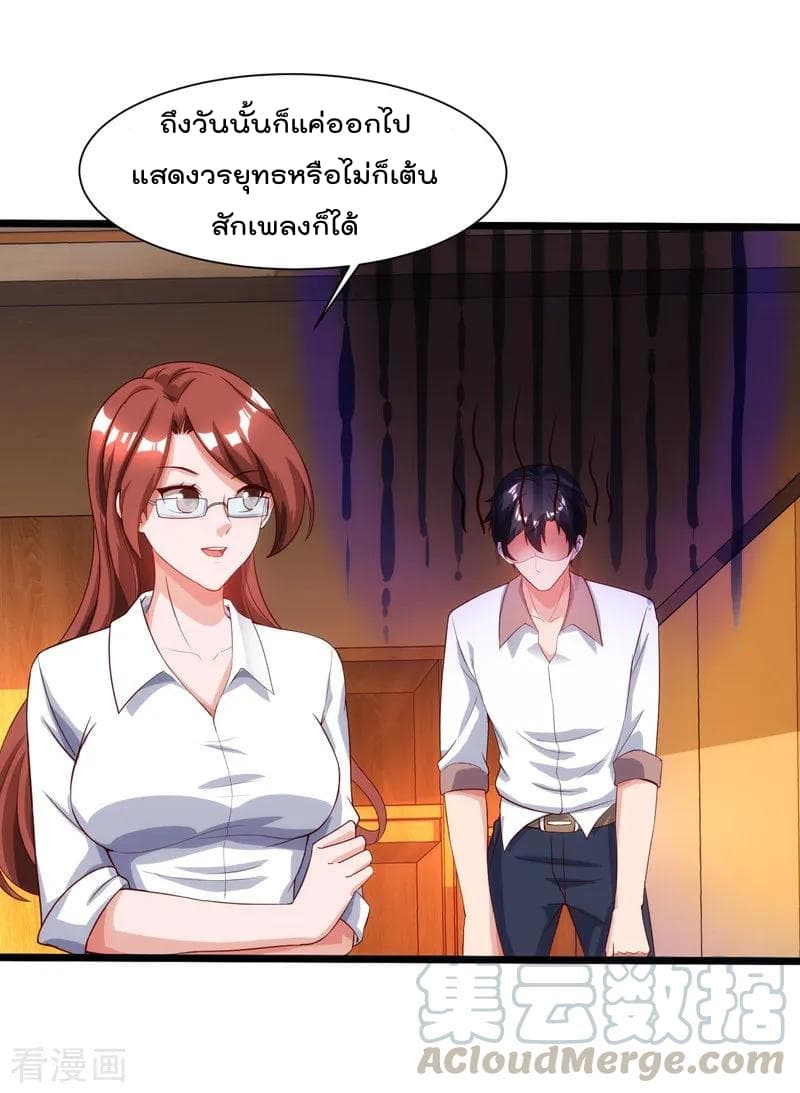 Rebirth Abandoned Less Return การเกิดใหม่ของจักรพรรดิเซียน page 14
