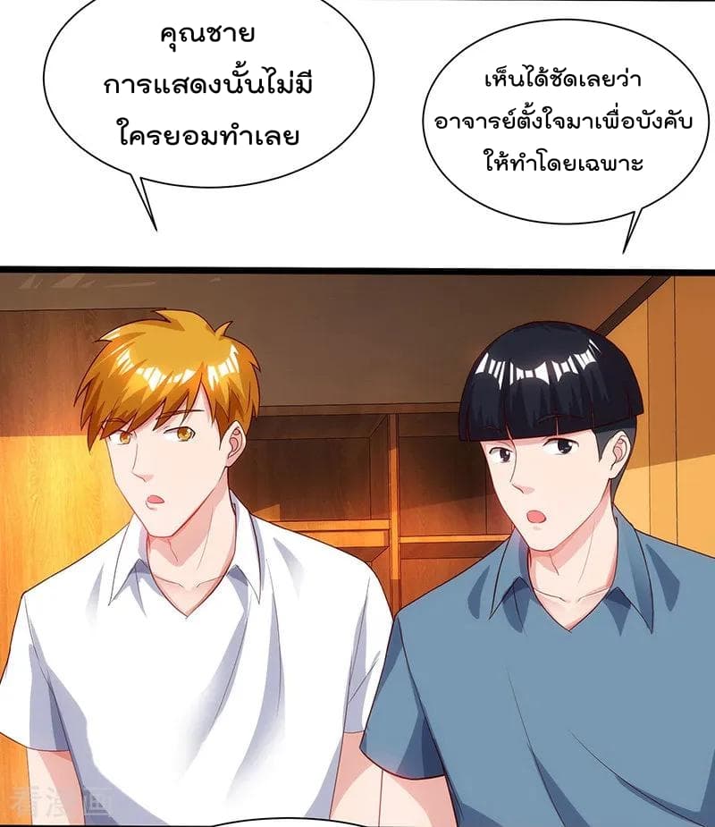 Rebirth Abandoned Less Return การเกิดใหม่ของจักรพรรดิเซียน page 16