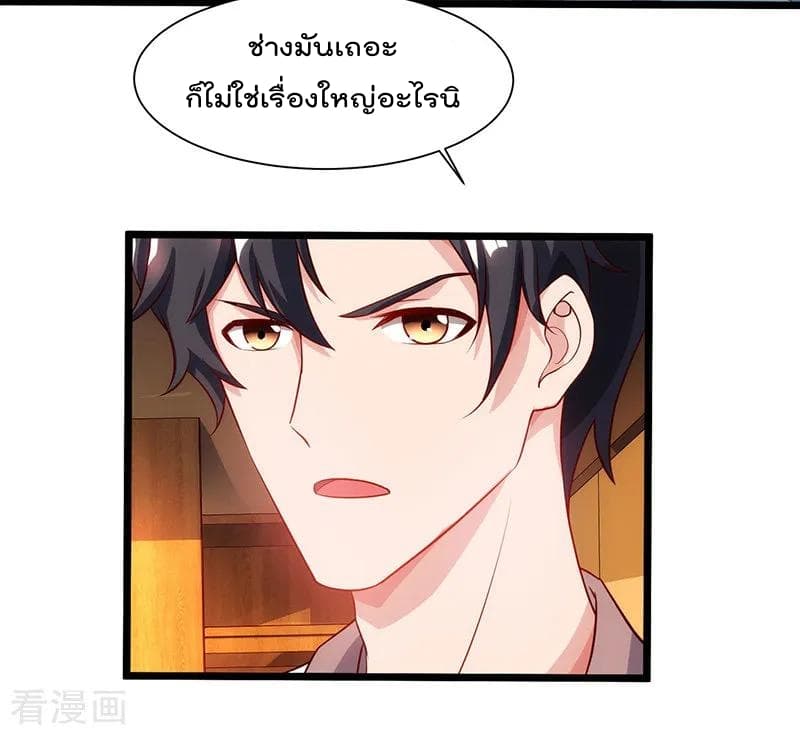 Rebirth Abandoned Less Return การเกิดใหม่ของจักรพรรดิเซียน page 17