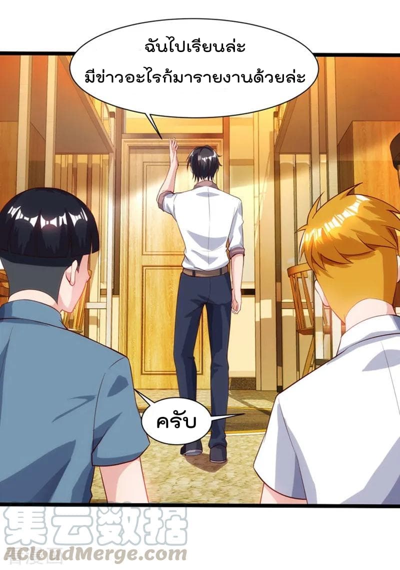 Rebirth Abandoned Less Return การเกิดใหม่ของจักรพรรดิเซียน page 18