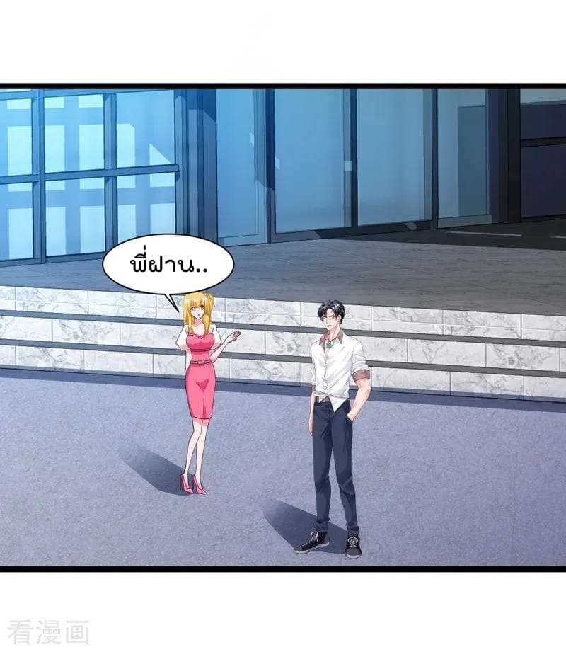 Rebirth Abandoned Less Return การเกิดใหม่ของจักรพรรดิเซียน page 19