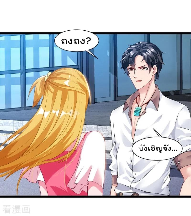 Rebirth Abandoned Less Return การเกิดใหม่ของจักรพรรดิเซียน page 20