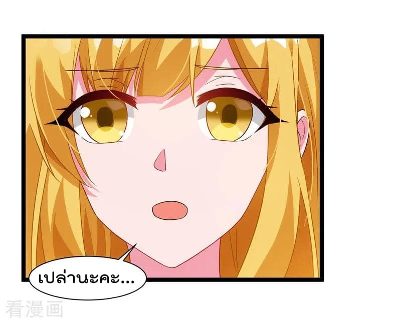 Rebirth Abandoned Less Return การเกิดใหม่ของจักรพรรดิเซียน page 21