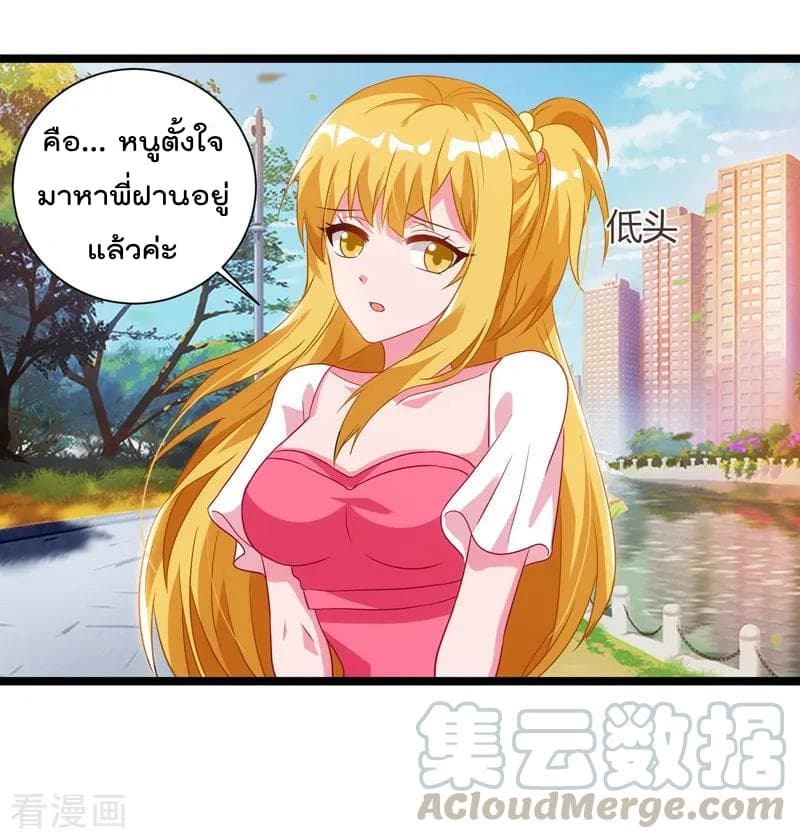 Rebirth Abandoned Less Return การเกิดใหม่ของจักรพรรดิเซียน page 22