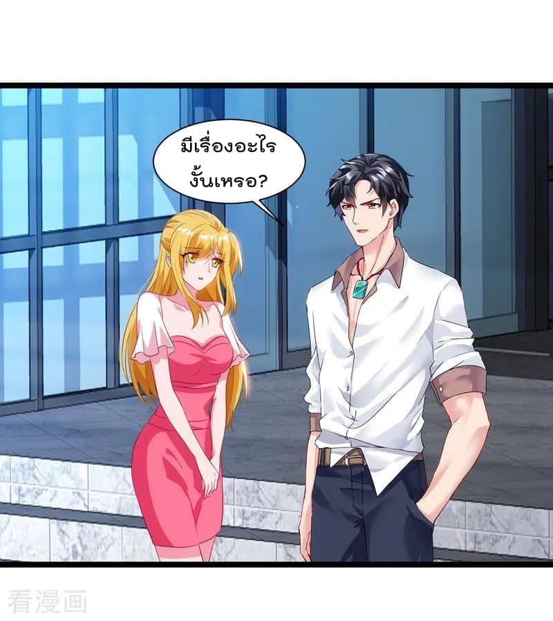 Rebirth Abandoned Less Return การเกิดใหม่ของจักรพรรดิเซียน page 23