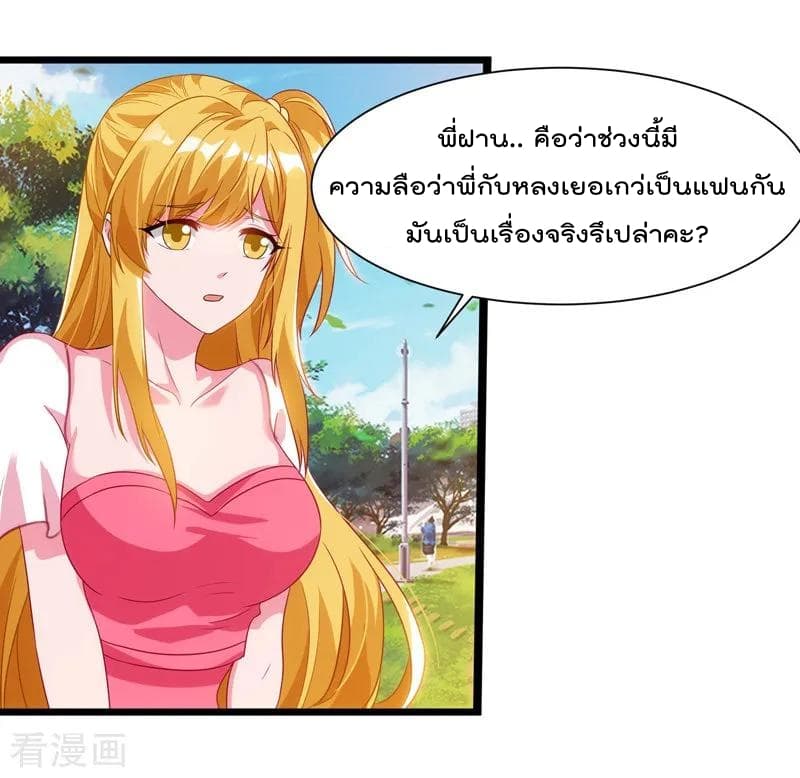 Rebirth Abandoned Less Return การเกิดใหม่ของจักรพรรดิเซียน page 24
